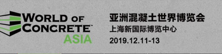 2019.12.11~12.13 與您相約上海新國際博覽中心！